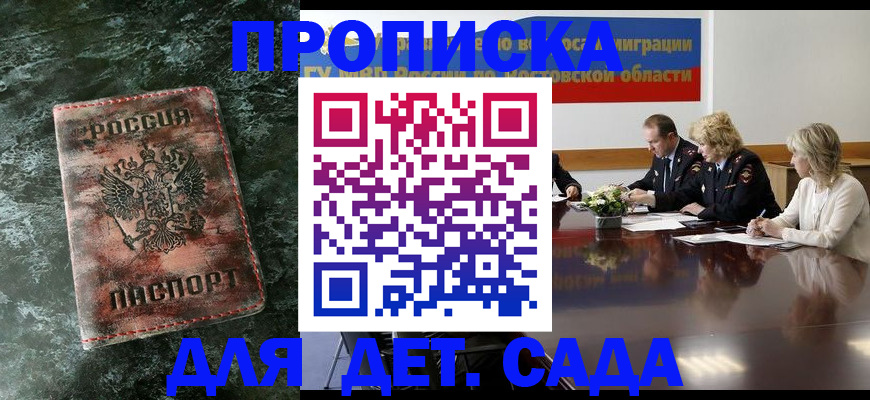 прописка поиск в Кукморе