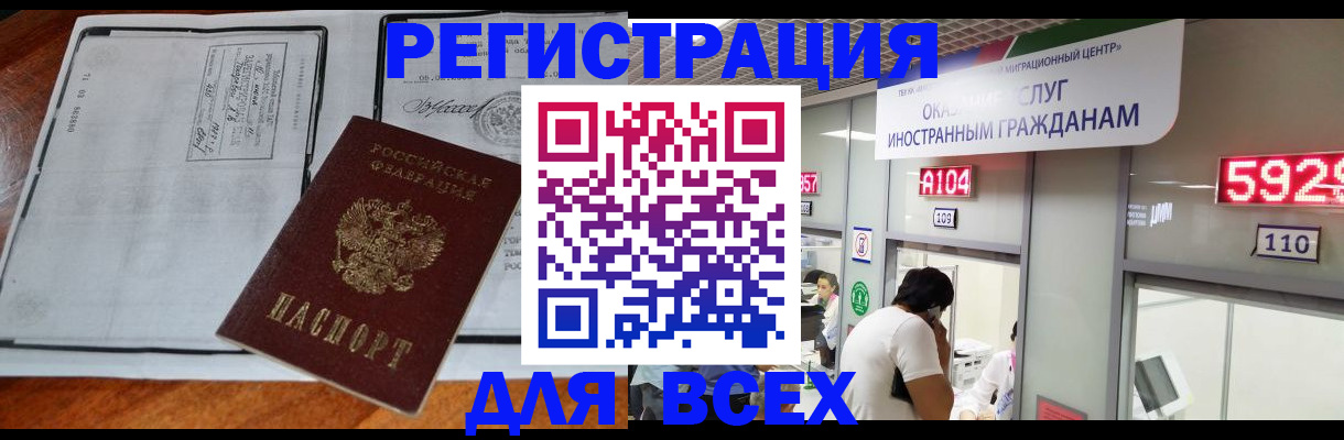 прописка в квартире в Кукморе