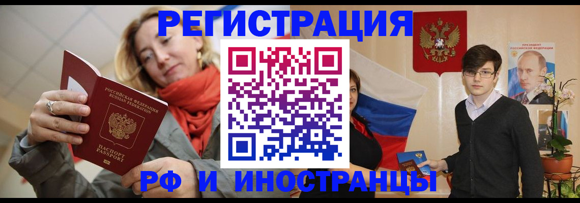 прописка ребенка в Кукморе