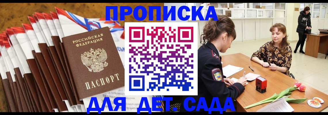 временная регистрация недорого в Кукморе