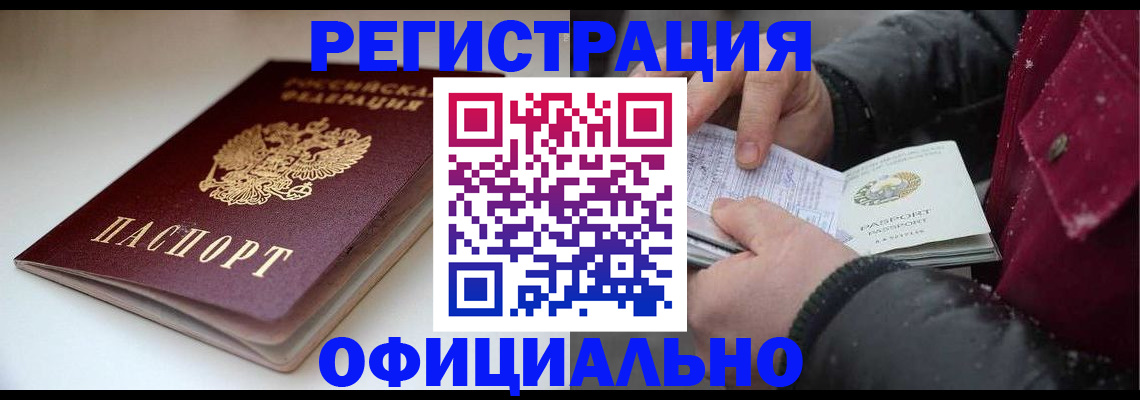 прописка гарантия в Кукморе