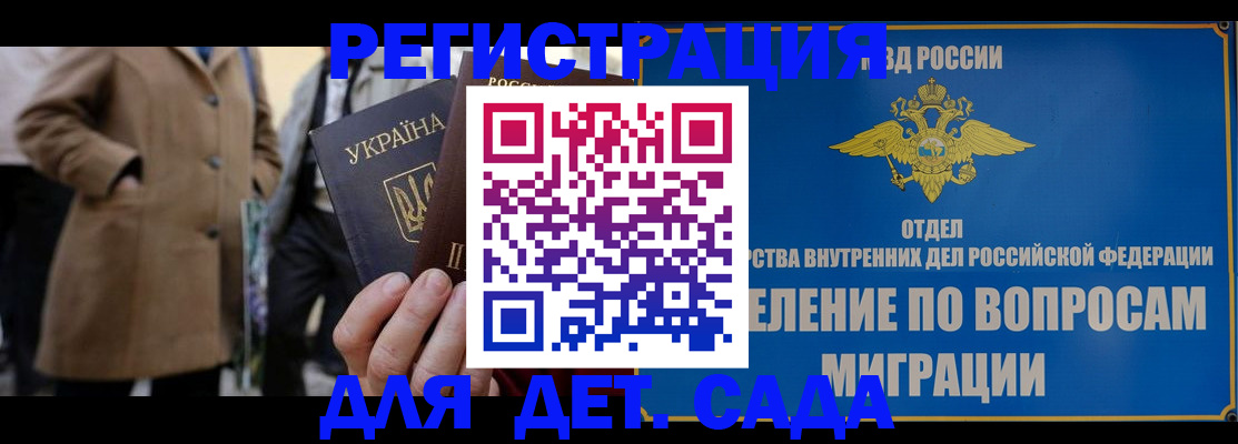 прописка ребенка в Кукморе
