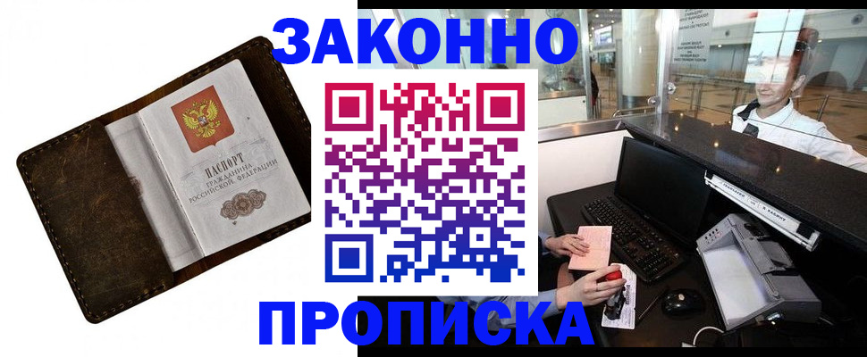 прописка для военкомата в Кукморе