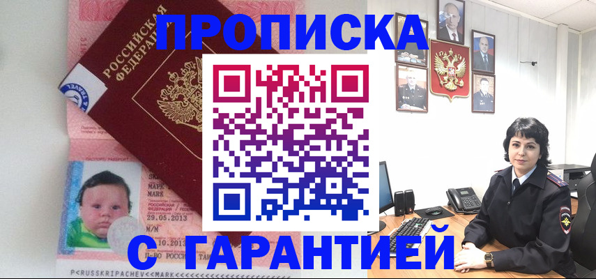 временная регистрация надежно в Кукморе