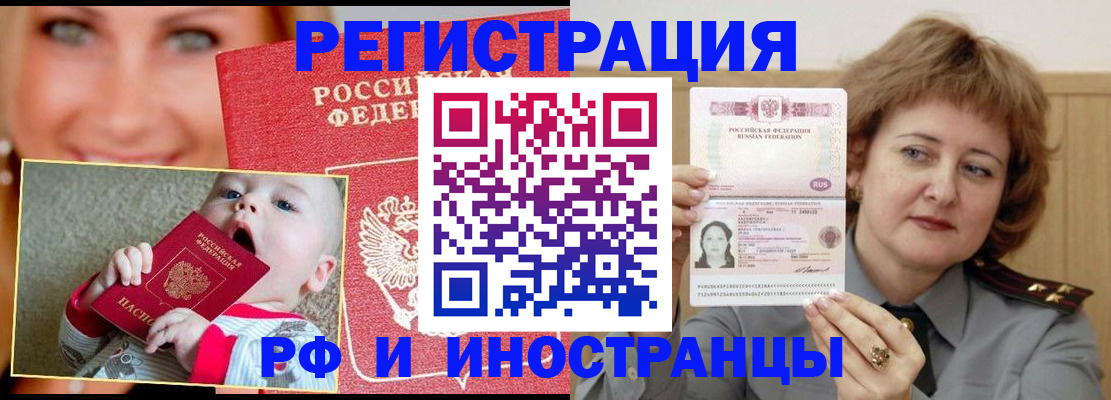 временная регистрация в Кукморе