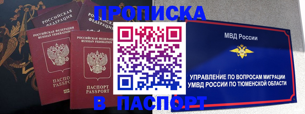 пропишу в квартире в Кукморе