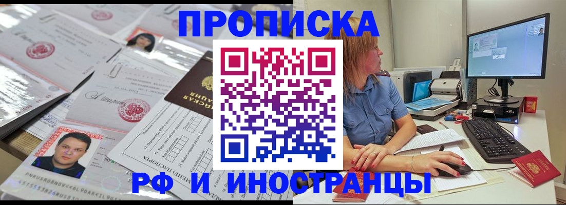 временная регистрация законно в Кукморе